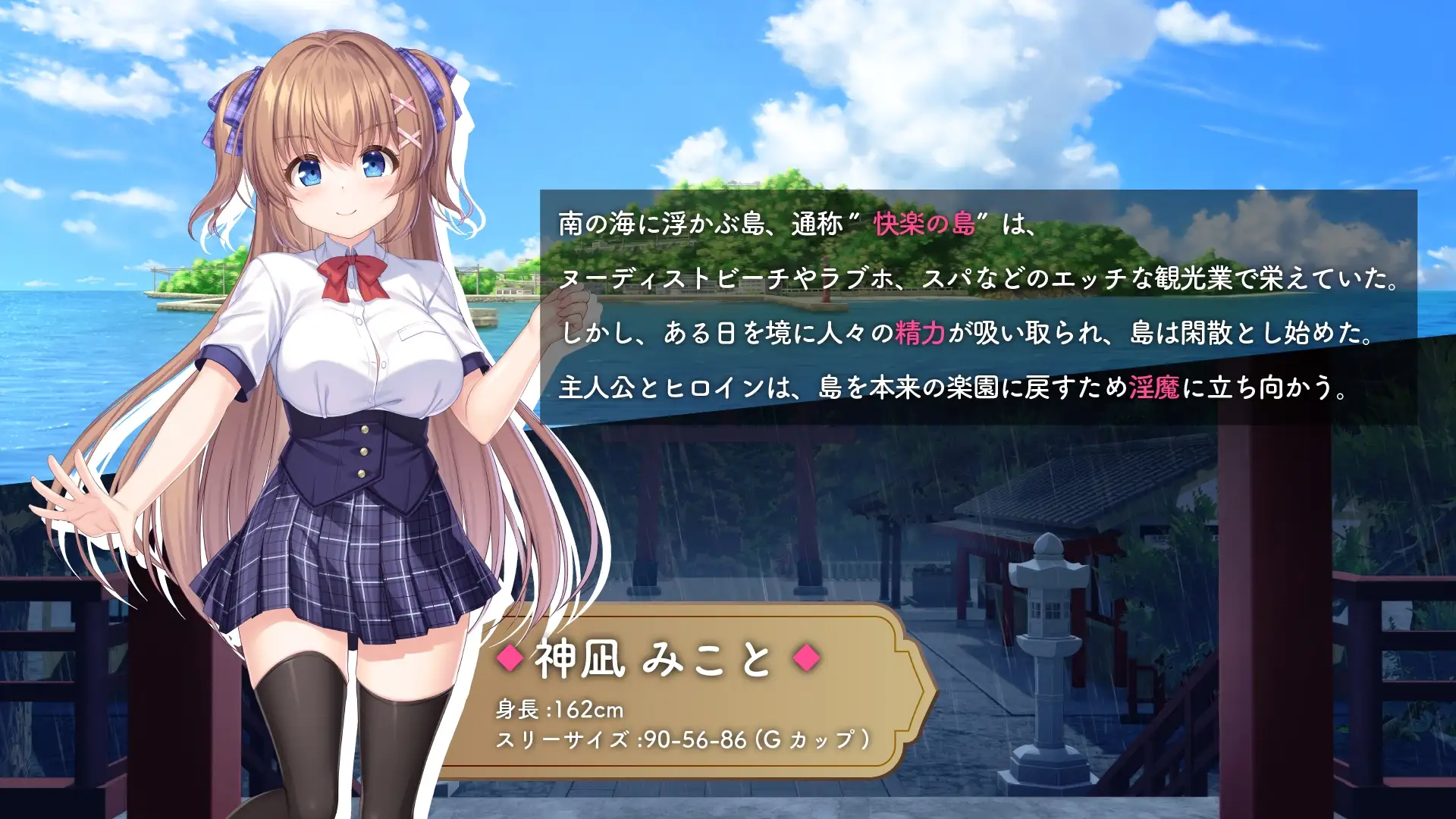 冒失巫女与梦魔之岛 [PC] [RPG游戏] [官中步兵版] / ドジっ子巫女と夢魔の島 (v1.02)