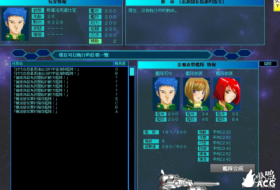 【大型SLG/中文/人物过千】雷神Ⅶ~puk天制霸 私人定制加强版 第二版【1G】【新作】 畅玩游戏 预览第3张