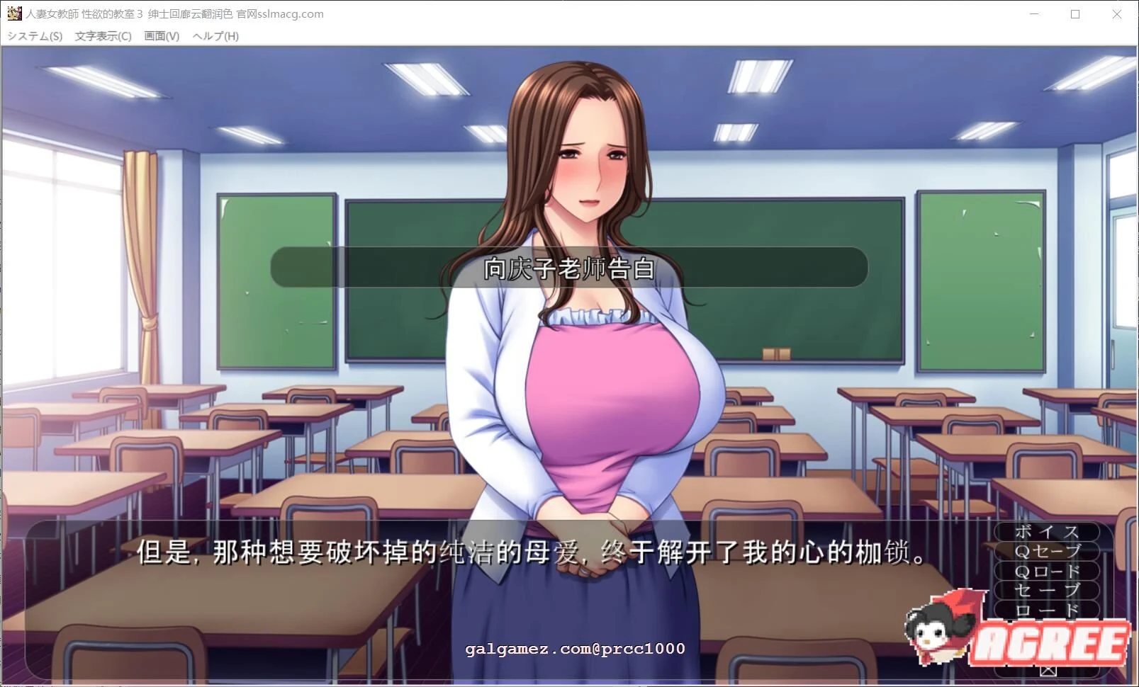 妻子女教师-杏欲的教室3 云汉化版 [极品淑女] [PC+安卓/1G/新汉化/全CV]