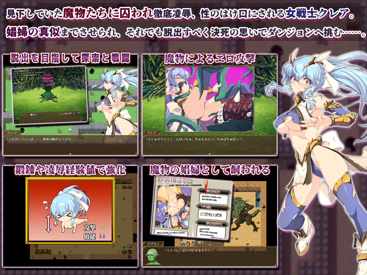 挫折美丽女战士克莱尔 / クレア挫折美麗女戦士 / 官方中文版 (新作+汉化+RPG) [PC游戏] 【900M】