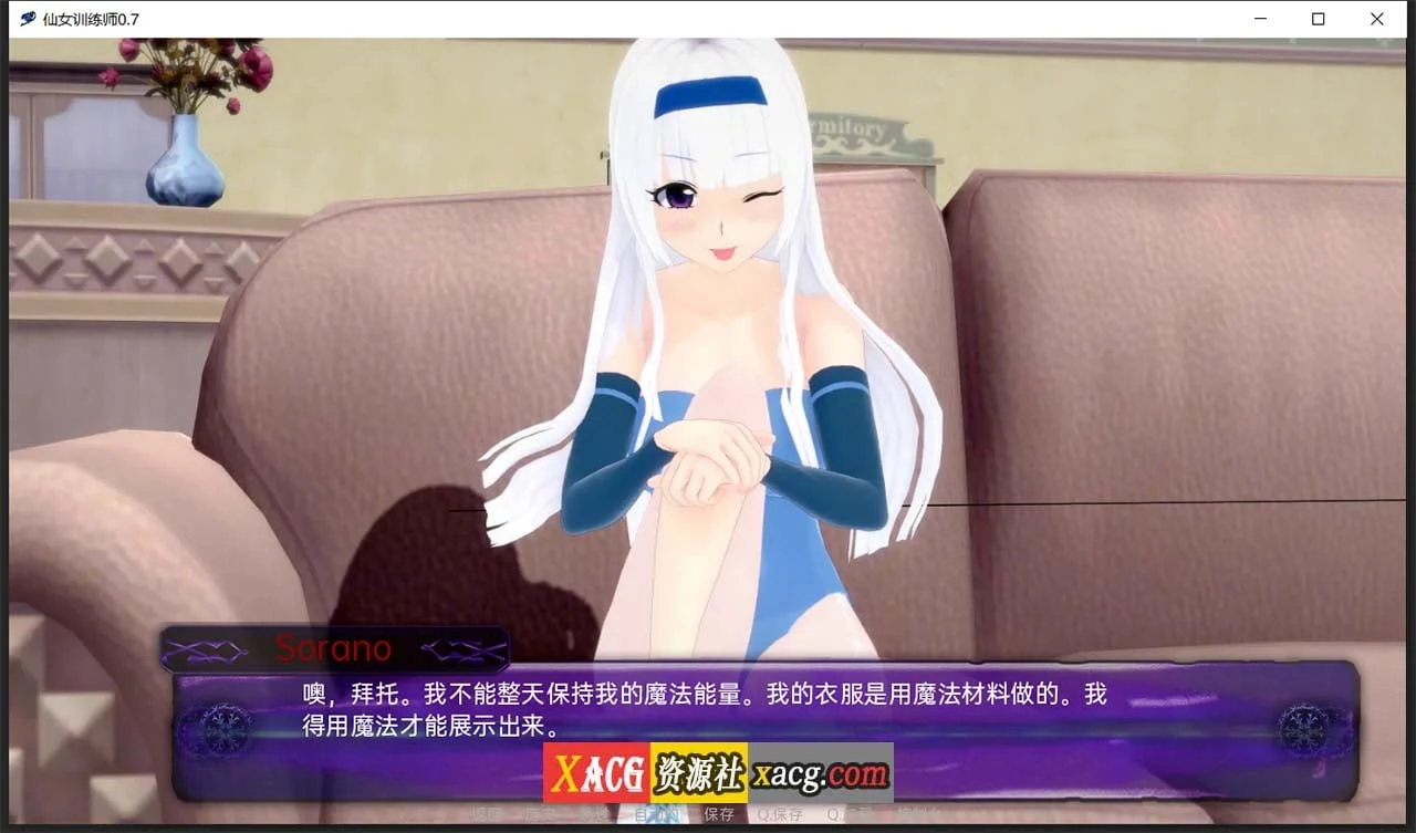 【日系SLG/汉化/动态】仙女训练师0.7 精翻汉化版【PC+安卓】 畅玩游戏 预览第2张-XACG动漫资源社——中文ACG动漫游戏社区 【日系SLG/汉化/动态】仙女训练师0.7 精翻汉化版【PC+安卓】 畅玩游戏 预览第2张