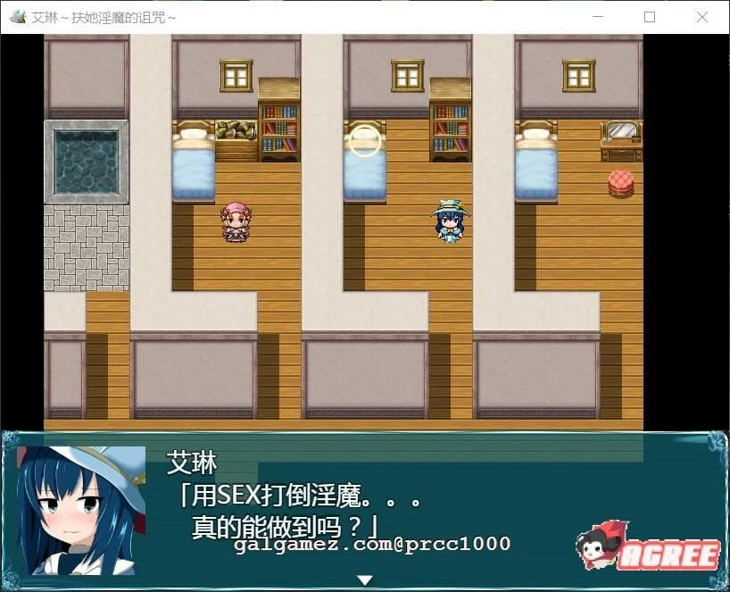 艾琳～双性魔女的诅咒 V1.06 完整精修汉化版 [PC+安卓] 新汉化/CV/1.3G