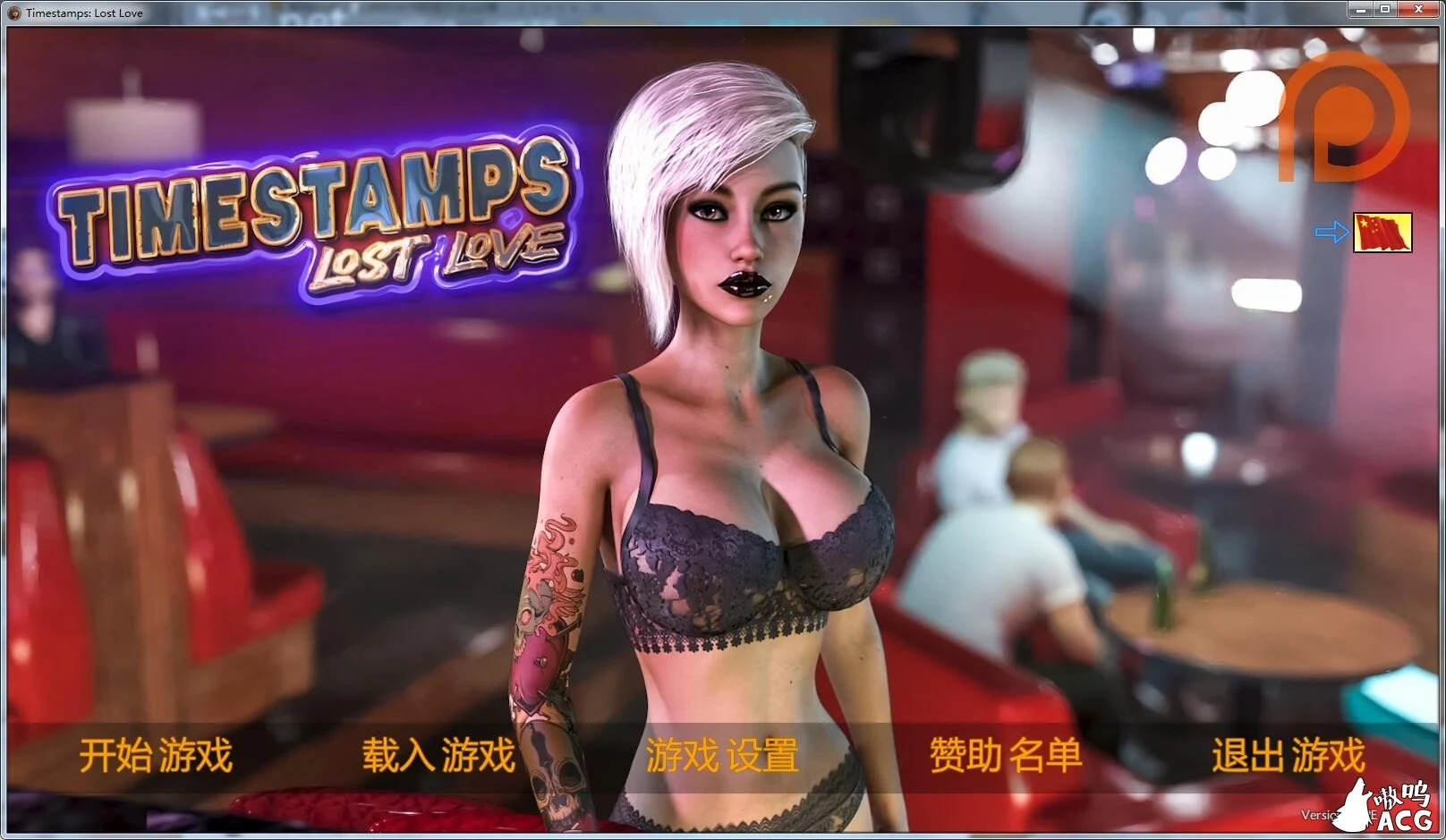 逝去的爱~时间旅行 V2.3 精翻汉化版 [欧美神作/动态/汉化] 第一章完结版+动画 {6G} 更新