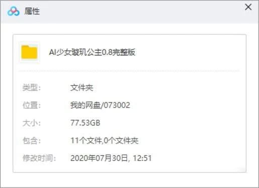 【3D/中文/实用整合】AI少女·璇玑公主 V0.8完美整合版全MOD收集+本体【多空/78G/7月发布】 畅玩游戏 预览第2张-XACG动漫资源社——中文ACG动漫游戏社区 【3D/中文/实用整合】AI少女·璇玑公主 V0.8完美整合版全MOD收集+本体【多空/78G/7月发布】 畅玩游戏 预览第2张