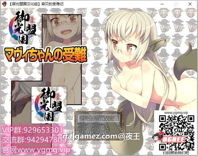 麻贝的受难记 汉化完结版 养成RPG 精翻版 [PC+安卓/500M] 新汉化