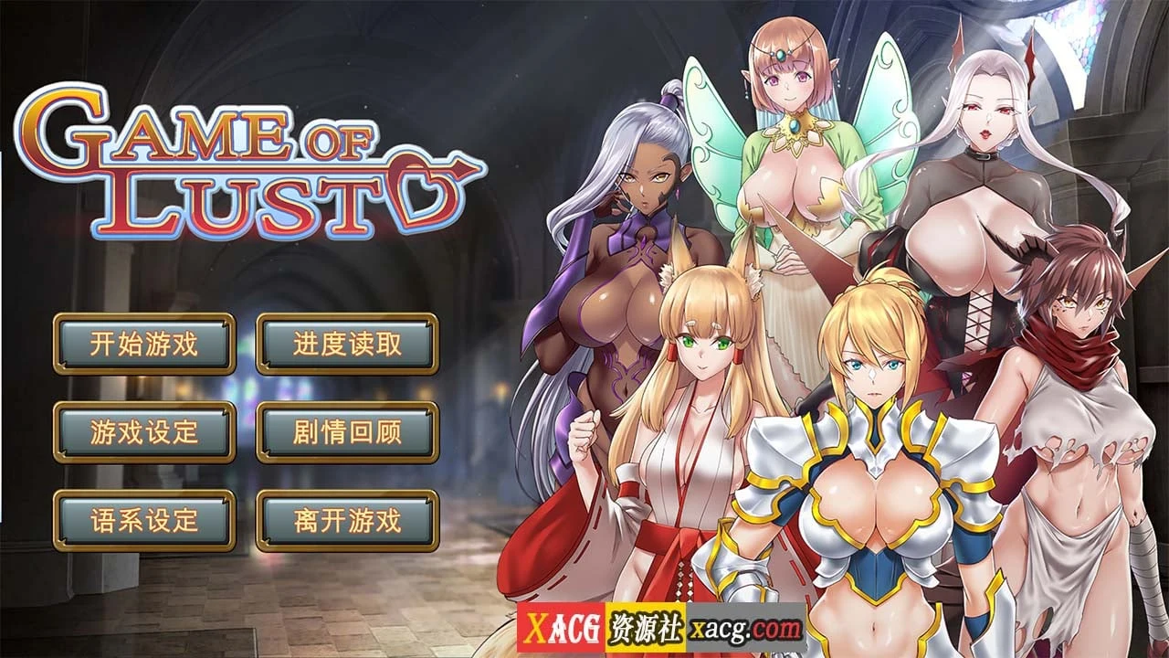 【战略SLG/中文】欲望游戏 Game of lust Steam 官方中文版 【400M】 畅玩游戏 预览第1张