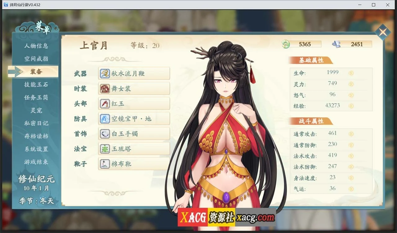 【国人RPG/中文】绯月仙行录V0.471A官方中文VIP步兵传真版+存档【12月大更新/中CV/3.1G】 畅玩游戏 预览第7张