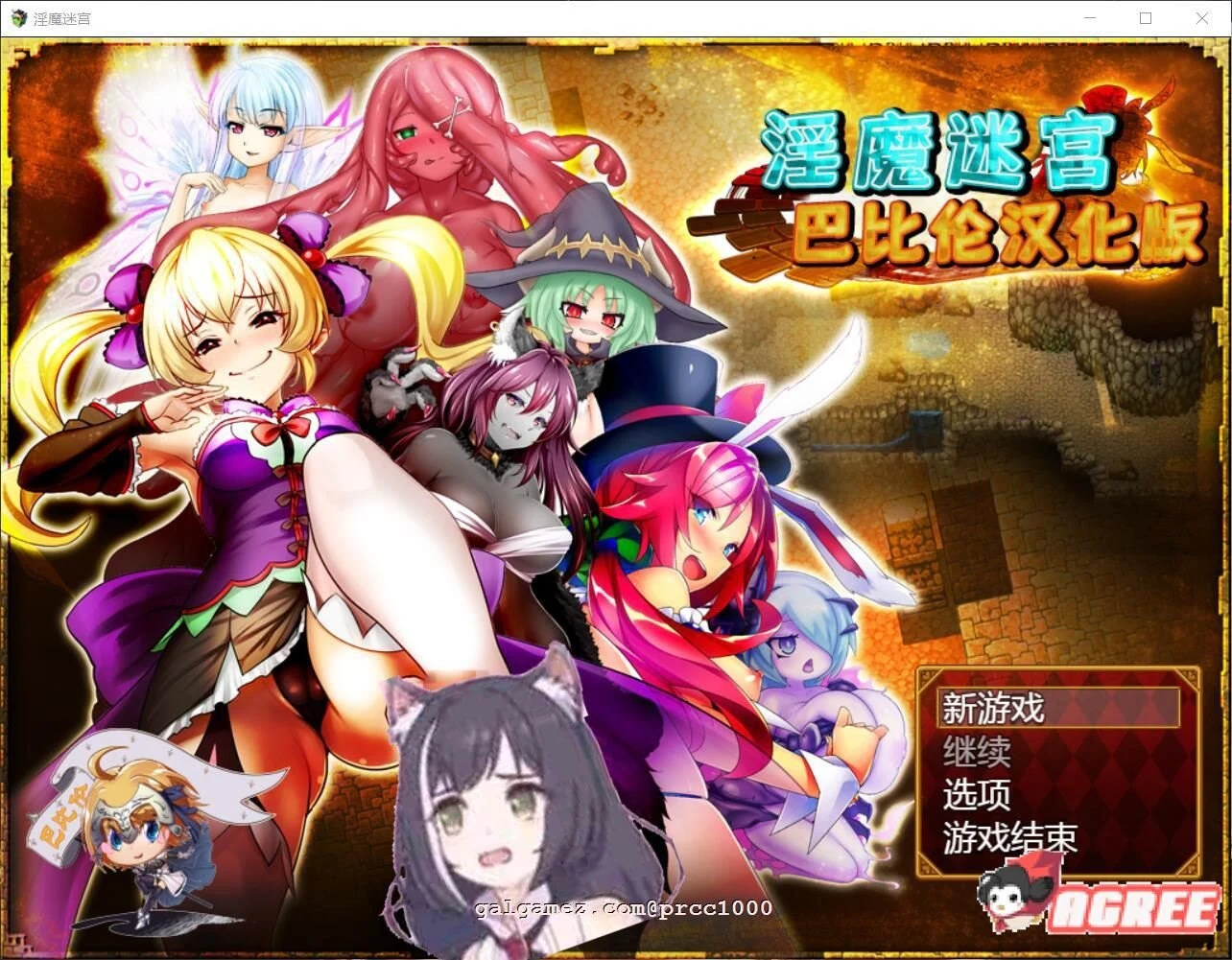 银魔迷宫 MonsterGirlLabyrinth [汉化/战斗互动] 大作RPG完整精翻版 (2.6G)