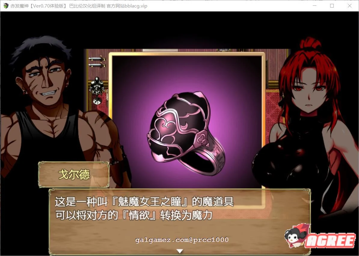 【RPG/正式版】赤发魔神-艾格妮丝 V1.00 DL完结正式版+V0.7汉化【1.6G/新作】 畅玩游戏 预览第7张