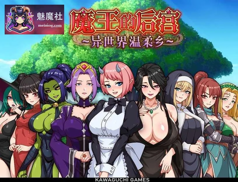 魔王大人！团队的羁绊 / 魔王様！グループの絆 / 官中完整动态版 PC-RPG游戏 [1.49G]