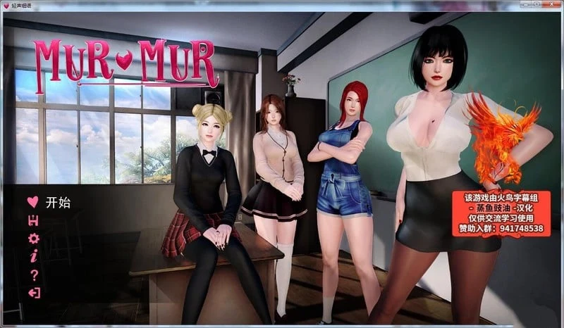轻声低语 v0.4a 精翻汉化版 [后宫SLG/动态CG] Murmur {3.8G}