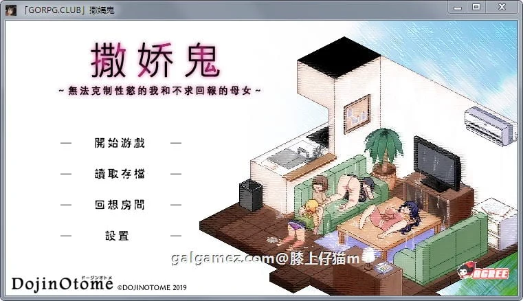 撒娇鬼 V1.053 精修汉化版+存档 [SLG/汉化] (1G) / 无法克制欲望的我和不求回报的母女
