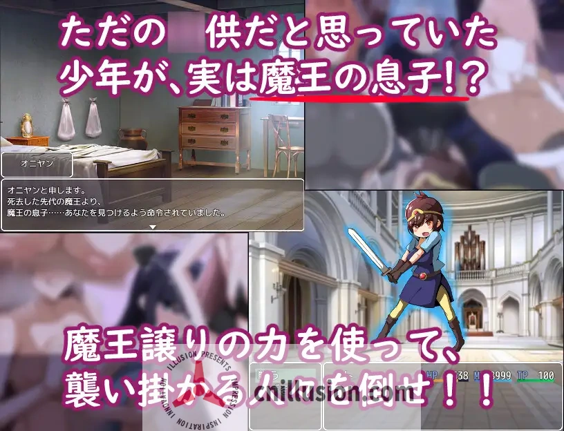 汉化RPG【ボクが魔王の息子だからってハグで退治しないで下さい!】Ver1.02/AI汉化版[微云网盘+直链]