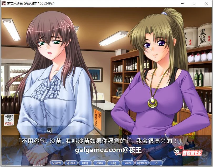 【母系ADV拔作/汉化/全CV】未亡人沙苗 云汉化版+CG包【年上后宫/PC+安卓/2.6G】 畅玩游戏 预览第3张