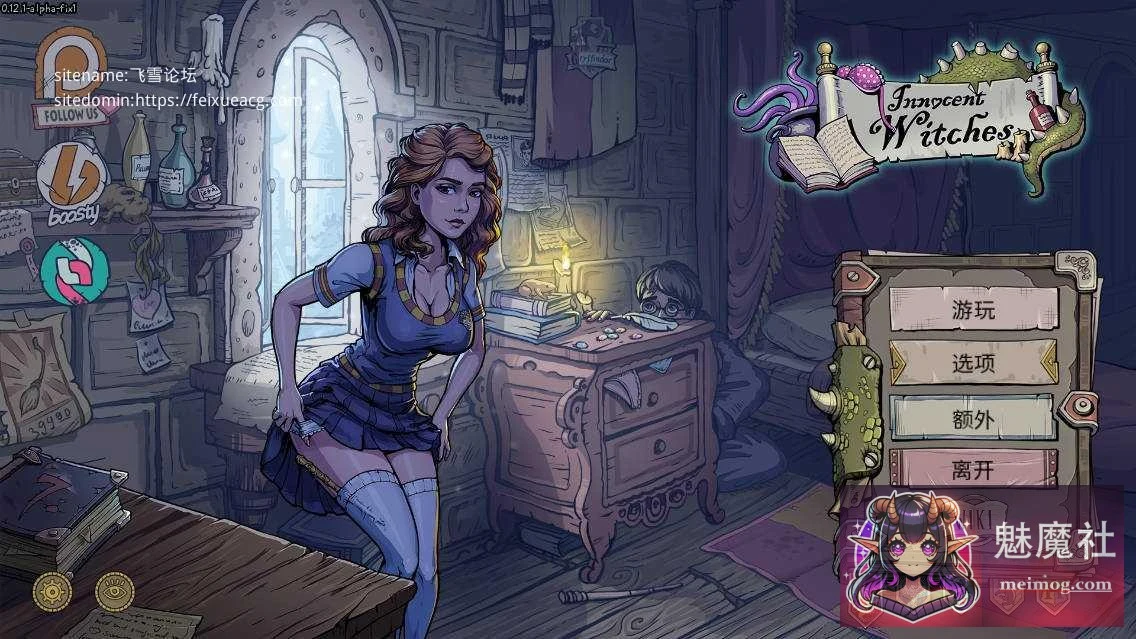 纯洁女巫 Innocent Witches 互动赫敏2 [PC] {SLG/更新/WY} （2.3G/FM）
