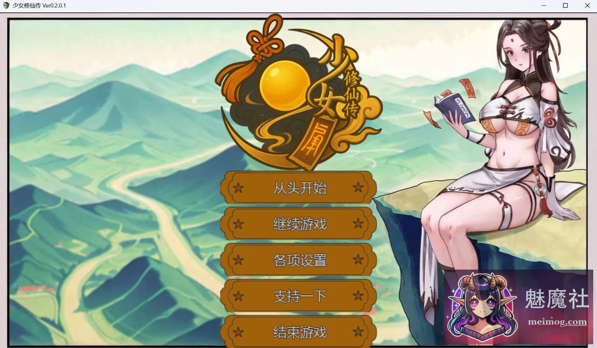 少女修仙传（RPG/官中/步兵）[PC版 Ver0.2.0.1] 官方中文版 微云网盘+直链下载