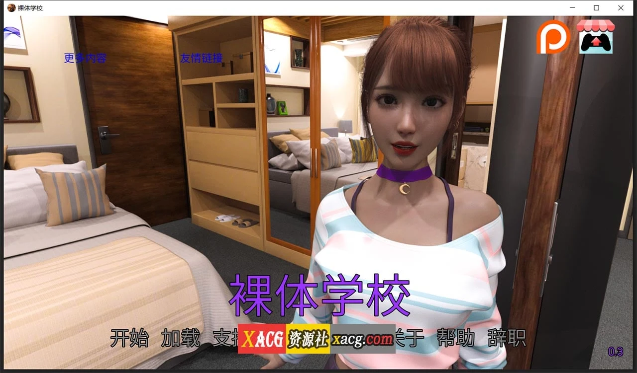 普通学校 V0.3 汉化版（欧美SLG/动态）[PC+安卓/300M]