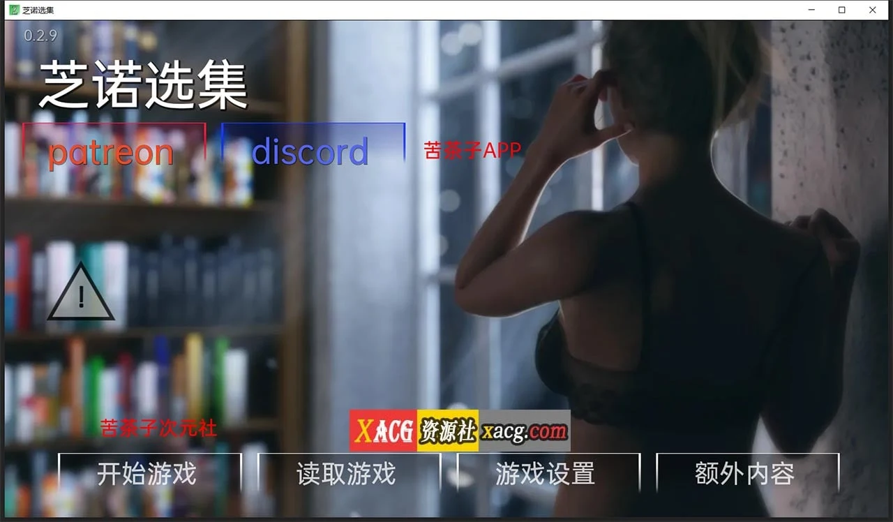 【欧美SLG/汉化/动态】芝诺选集 V0.2.9 精翻汉化版【PC+安卓/4G】 畅玩游戏 预览第1张-XACG动漫资源社——中文ACG动漫游戏社区 【欧美SLG/汉化/动态】芝诺选集 V0.2.9 精翻汉化版【PC+安卓/4G】 畅玩游戏 预览第1张