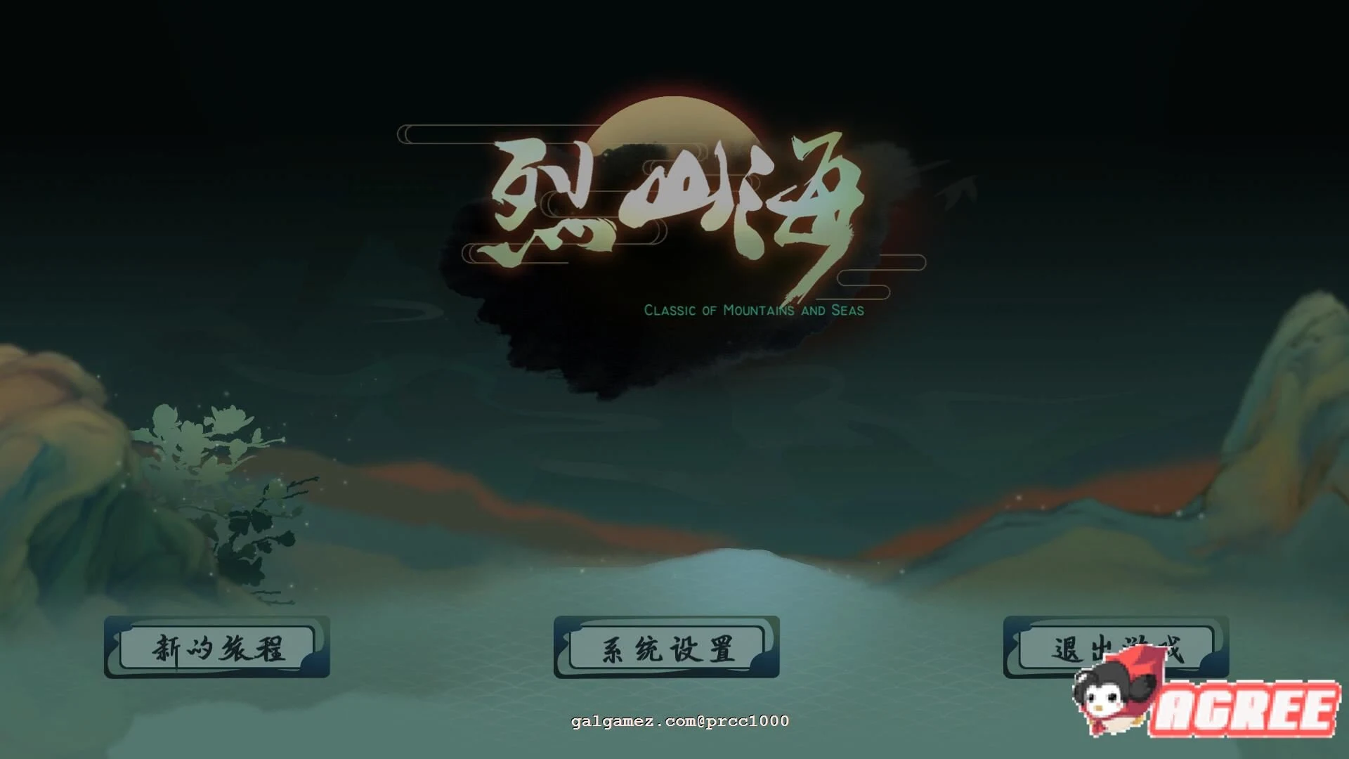 烈山海 STEAM官方中文步兵版 大型RPG/全动态 [极品国风] 新作 3.7G（中文）