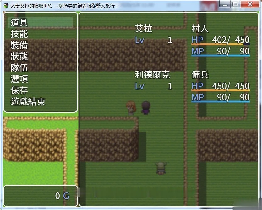 【绿帽RPG/汉化】人妻艾拉的寝取RPG!与渣男的绝对服从双人旅行+全CG【新汉化/550M】 畅玩游戏 预览第4张-XACG动漫资源社——中文ACG动漫游戏社区