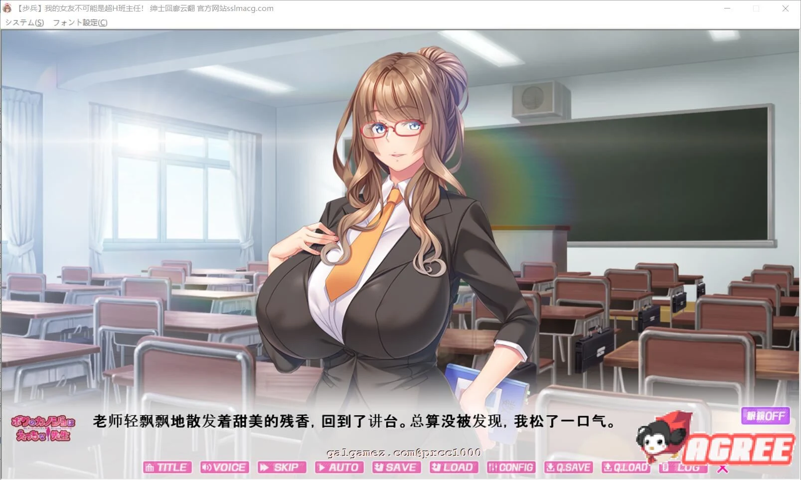 我的女友~不可能是超亲密班主任 [故事ADV/汉化/动态CG] 云汉化步兵版 1G 新汉化
