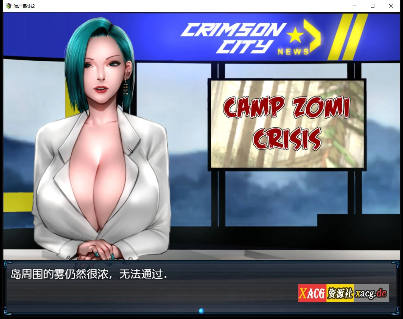 【神作RPG/汉化/动态】僵尸生活2:进退维艰 V0.4.2b 精翻汉化版【PC+安卓/新作/1G】 畅玩游戏 预览第2张 【神作RPG/汉化/动态】僵尸生活2:进退维艰 V0.4.2b 精翻汉化版【PC+安卓/新作/1G】 畅玩游戏 预览第2张