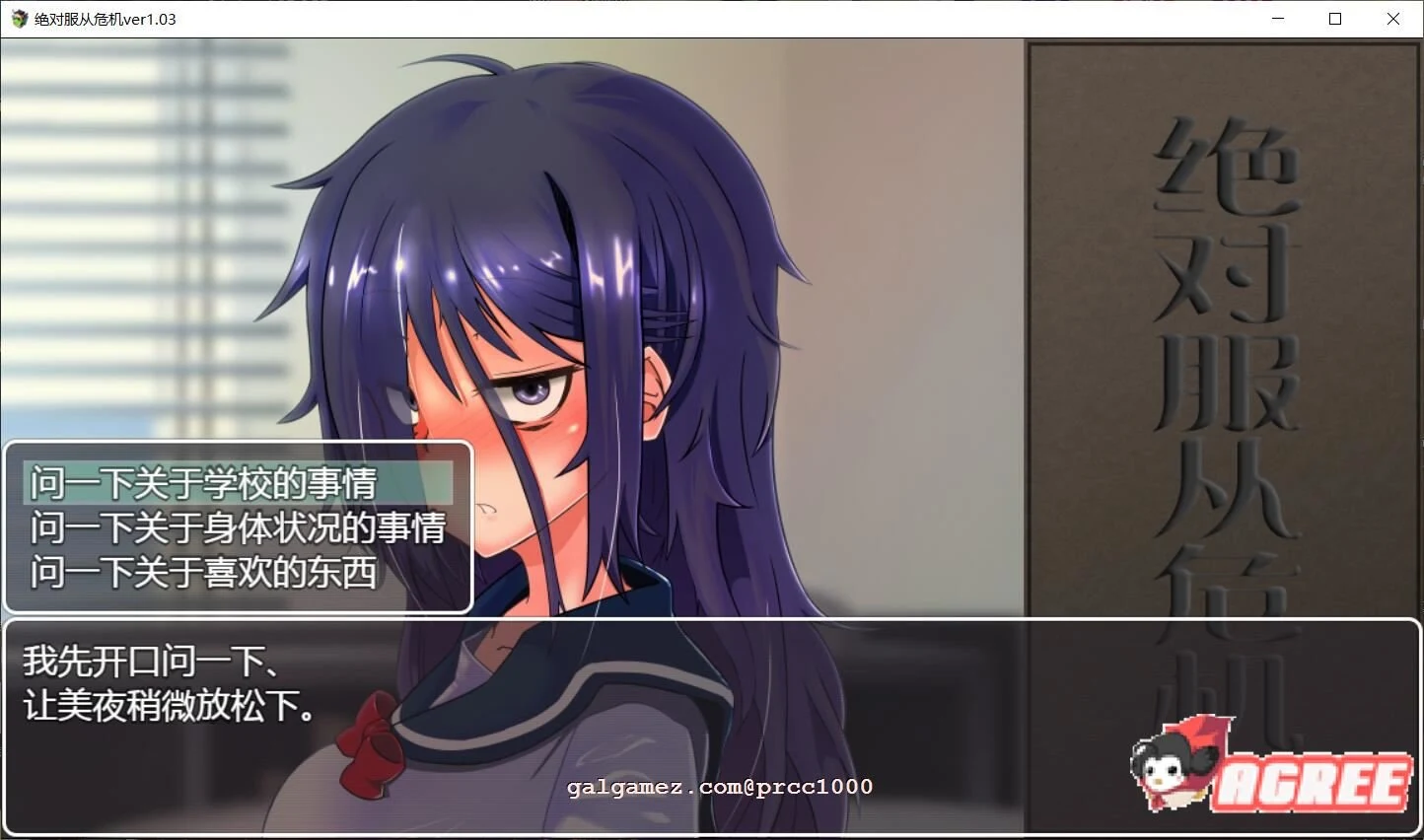 【调教RPG/汉化/全动态】绝对服从危机!Ver1.03 完整精翻汉化版【1G】 畅玩游戏 预览第8张-XACG动漫资源社——中文ACG动漫游戏社区 【调教RPG/汉化/全动态】绝对服从危机!Ver1.03 完整精翻汉化版【1G】 畅玩游戏 预览第8张
