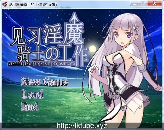 见习银魔与骑士的工作【官方中文版】/240M DL