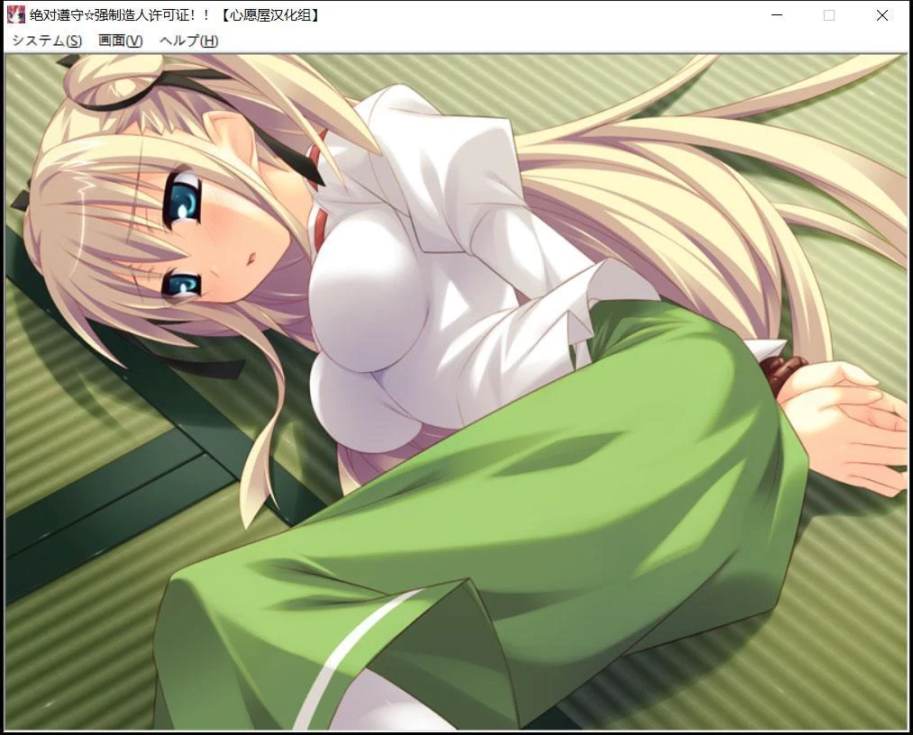 【ADV/汉化/动态】绝对遵守☆强制造人许可证 完整汉化版 +攻略+全CG存档【3.3G】 畅玩游戏 预览第13张-XACG动漫资源社——中文ACG动漫游戏社区 【ADV/汉化/动态】绝对遵守☆强制造人许可证 完整汉化版 +攻略+全CG存档【3.3G】 畅玩游戏 预览第13张