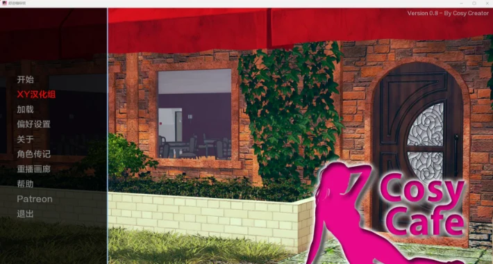 舒适咖啡馆 Cosy Cafe v0.8 [亚洲SLG/AIGPT汉化/3D]