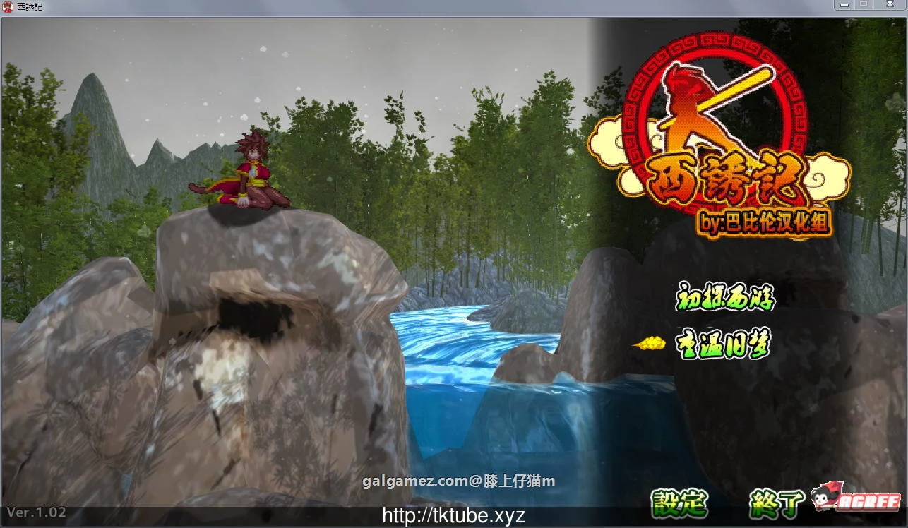 西诱记:和三藏的旅途之始 [ACT]【汉化版/全动态】 新汉化 / 完整版