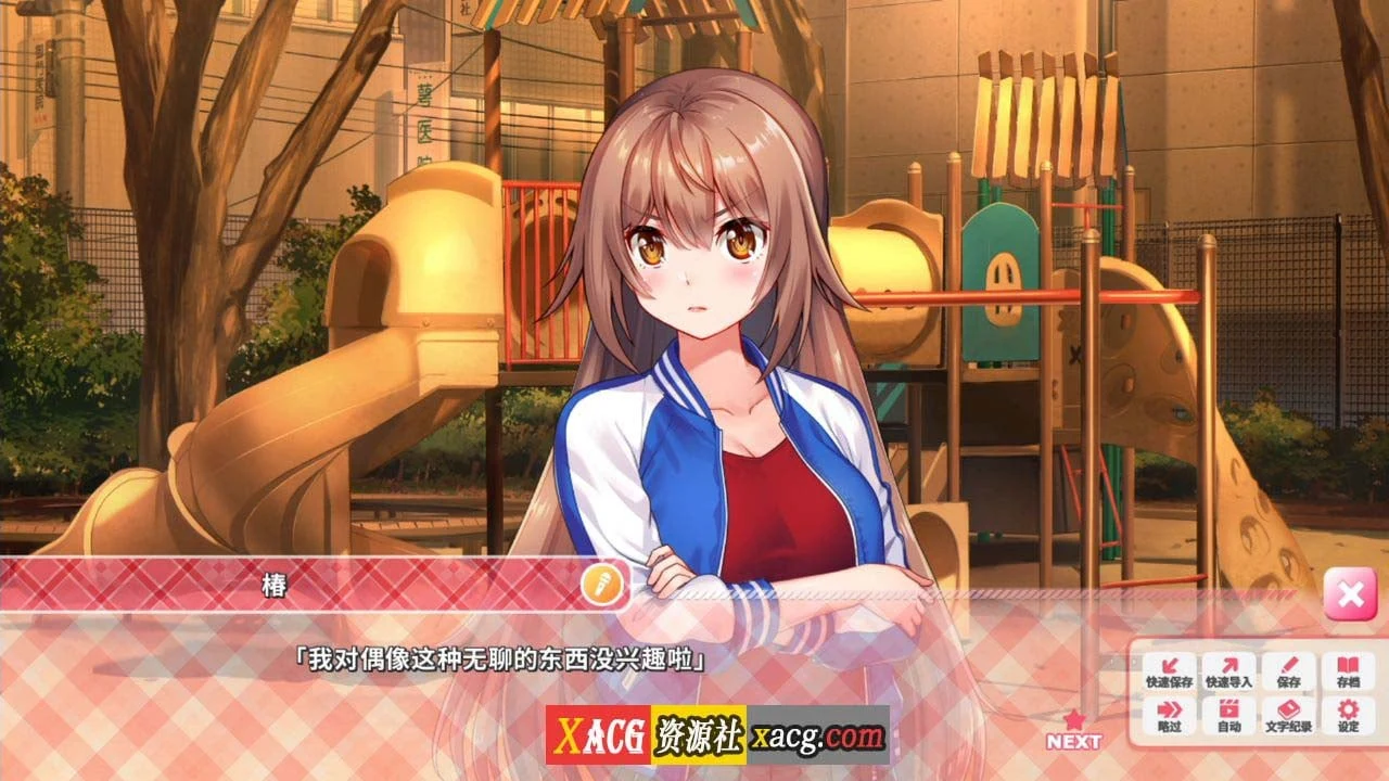 【日系ADV/中文/动态】 IdolDays Steam官方中文版 【1.5G】 畅玩游戏 预览第9张-XACG动漫资源社——中文ACG动漫游戏社区 【日系ADV/中文/动态】 IdolDays Steam官方中文版 【1.5G】 畅玩游戏 预览第9张