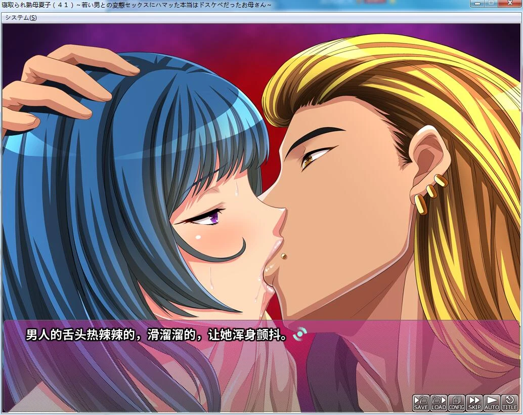 【ADV拔作/汉化】被寝取的熟母夏子(41岁)PC+安卓汉化版+存档+CG【1G/新作/全CV】 畅玩游戏 预览第4张-XACG动漫资源社——中文ACG动漫游戏社区 【ADV拔作/汉化】被寝取的熟母夏子(41岁)PC+安卓汉化版+存档+CG【1G/新作/全CV】 畅玩游戏 预览第4张