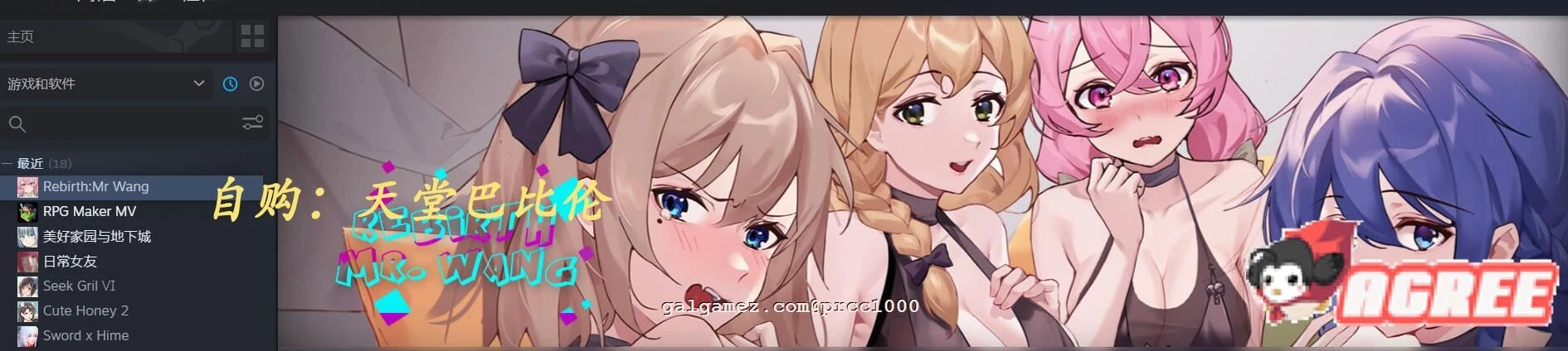 重生之隔壁老王 官方中文版 新作 [互动SLG] CV 1.2G 已打完整和谐补丁 /中文/