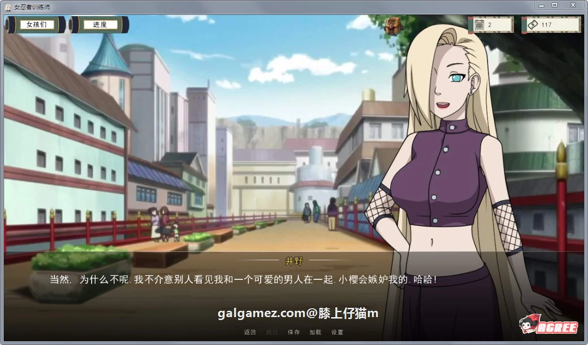 【欧美SLG/中文/动态】火影女忍者训练师 V1.30 官方中文作弊版【PC+安卓/更新/700M】 畅玩游戏 预览第6张