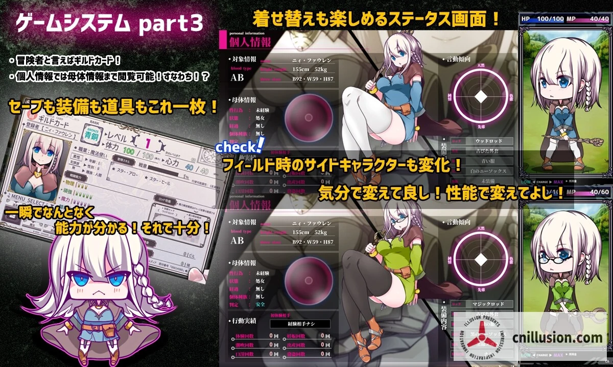 星天之魔女 星天の魔女 [v1.19 Steam官方中文版+全CG回想] [PC] [RPG/官中/败北H] [2.2G/FM/百度]