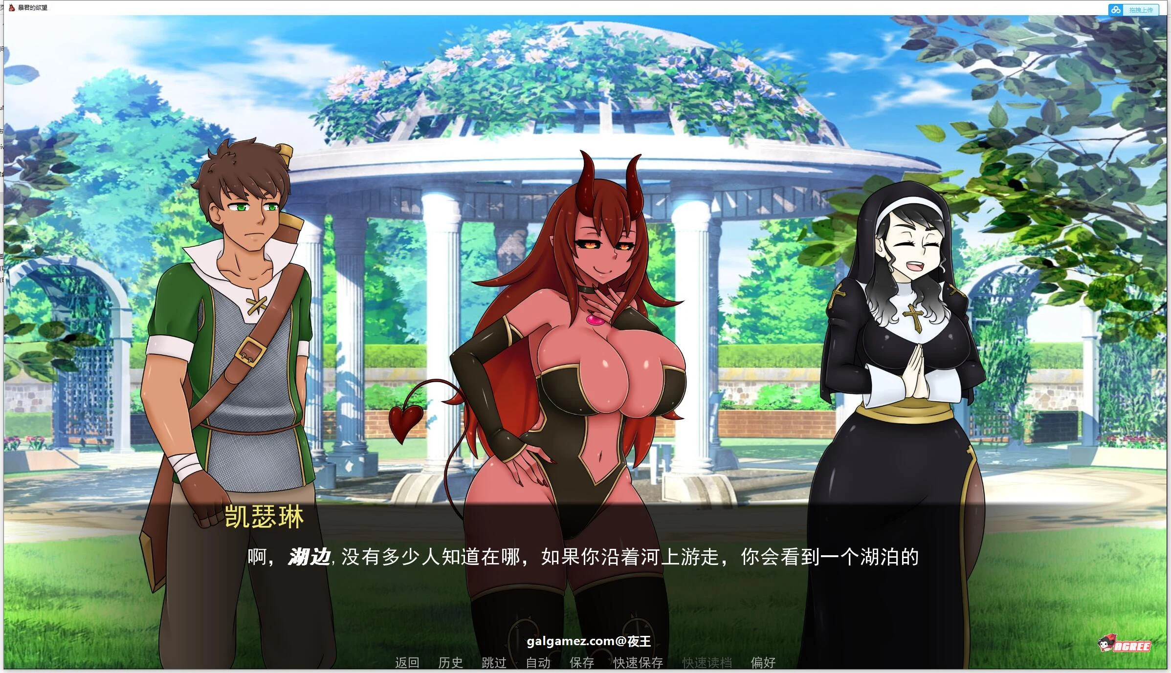 【沙盒养成/汉化/2D】被圈养的女魔王 V0.23 精翻汉化版+CG【新汉化/PC+安卓/2.3G】 畅玩游戏 预览第8张-XACG动漫资源社——中文ACG动漫游戏社区 【沙盒养成/汉化/2D】被圈养的女魔王 V0.23 精翻汉化版+CG【新汉化/PC+安卓/2.3G】 畅玩游戏 预览第8张