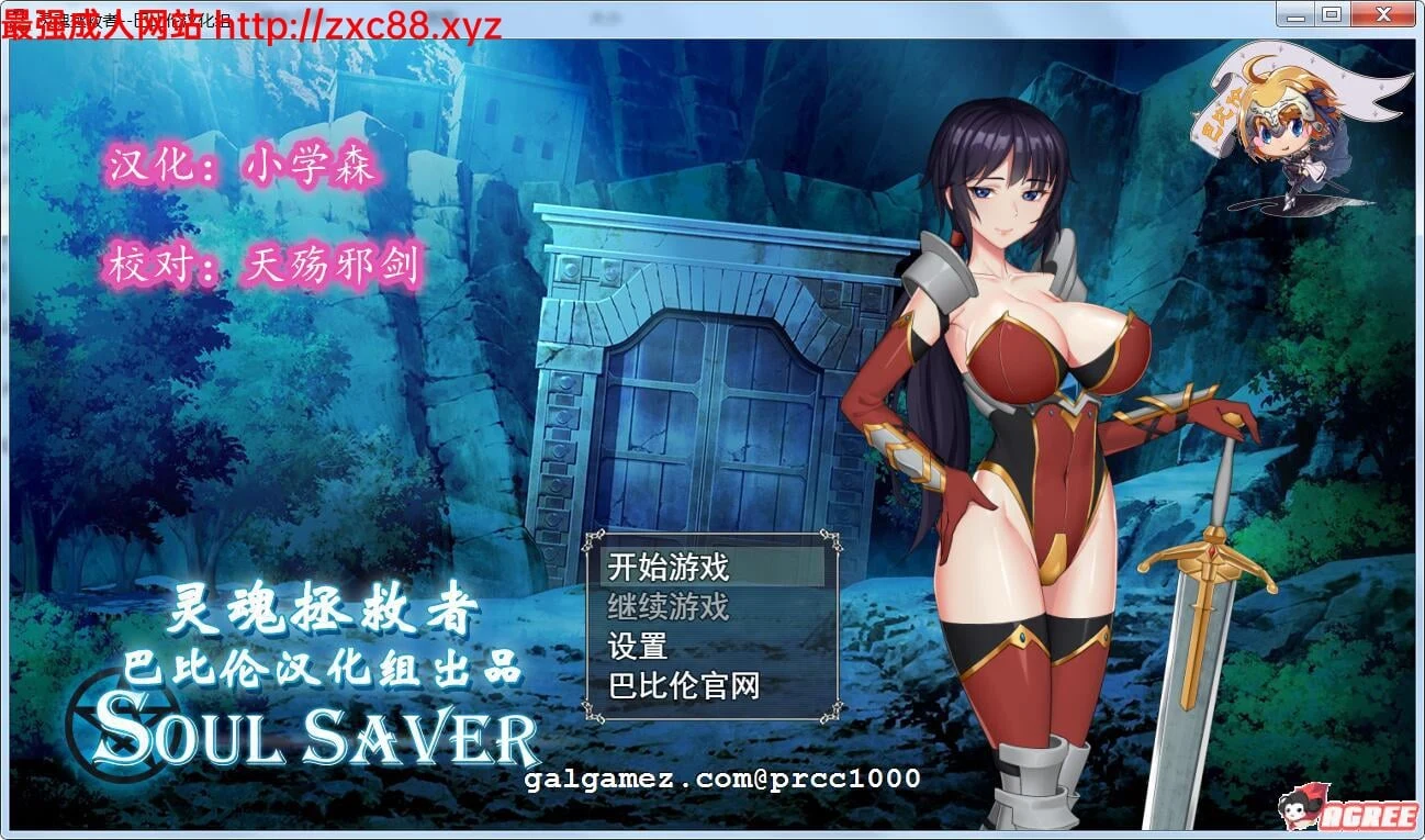 灵魂拯救者！Soul Saver 完整精翻汉化版 [RPG/汉化/全动态]