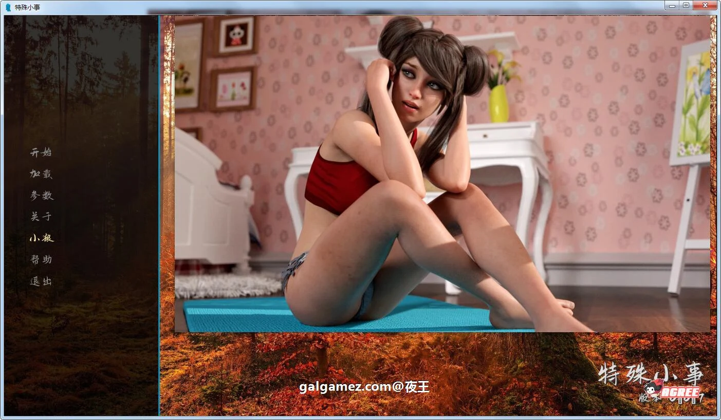 小狼汉化[欧美SLG]特殊小事V0.7精翻版/动态/PC+安卓