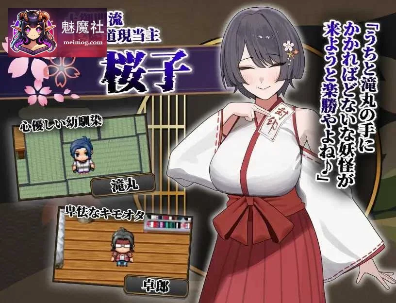 樱子被夺走的故事 桜子寝取られ譚 [Ver2.0 AI汉化版] [PC] [700M/微云网盘/直链]