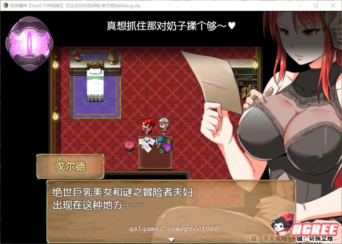 【RPG/正式版】赤发魔神-艾格妮丝 V1.00 DL完结正式版+V0.7汉化【1.6G/新作】 畅玩游戏 预览第8张