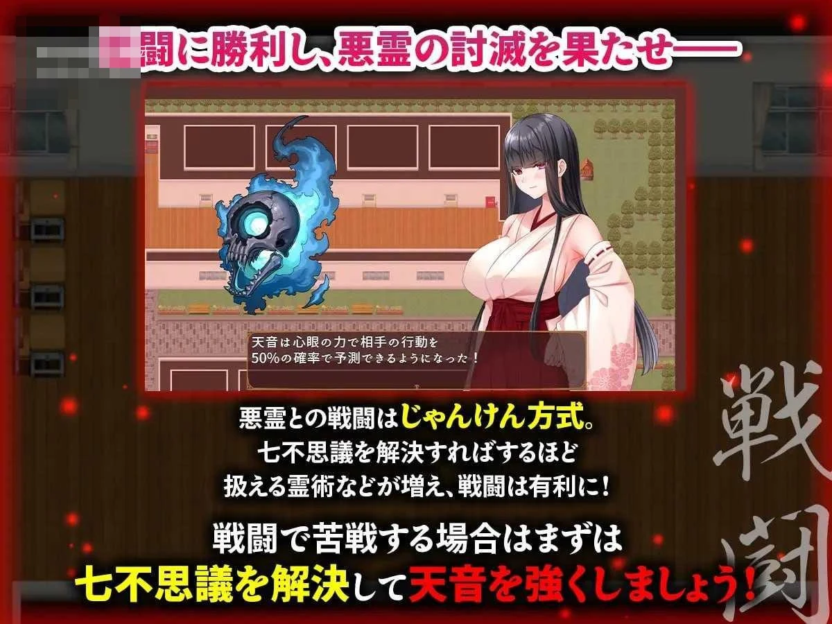 被背叛的灵感少女依然纯洁吗～被诅咒学园的七大不可思议与逼近的时限～ [932m] (FM/百度云) 【RPG】