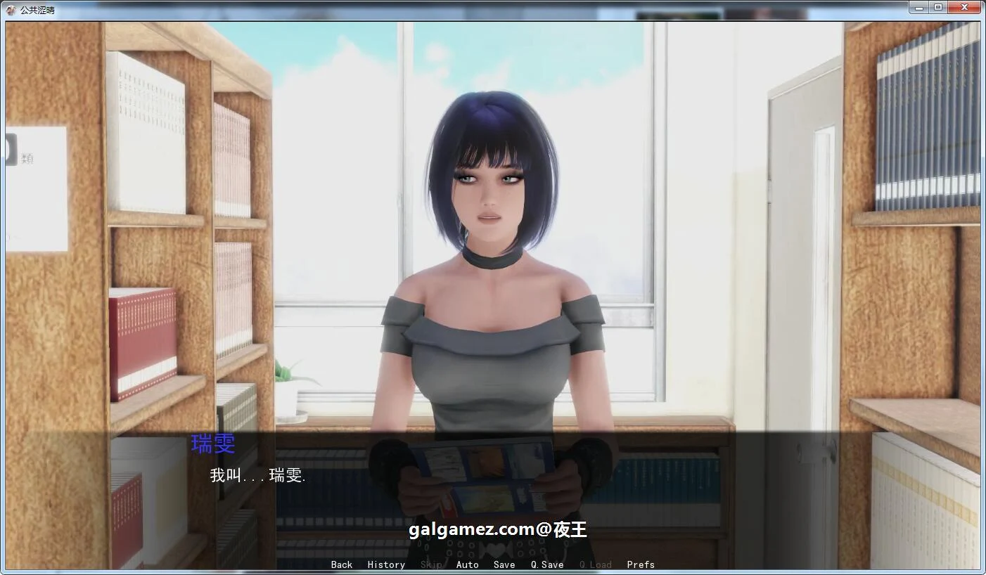 【沙盒SLG/汉化/动态】公共色晴！V0.50 精翻高压汉化版+CG【PC+安卓/更新/1G】 畅玩游戏 预览第5张