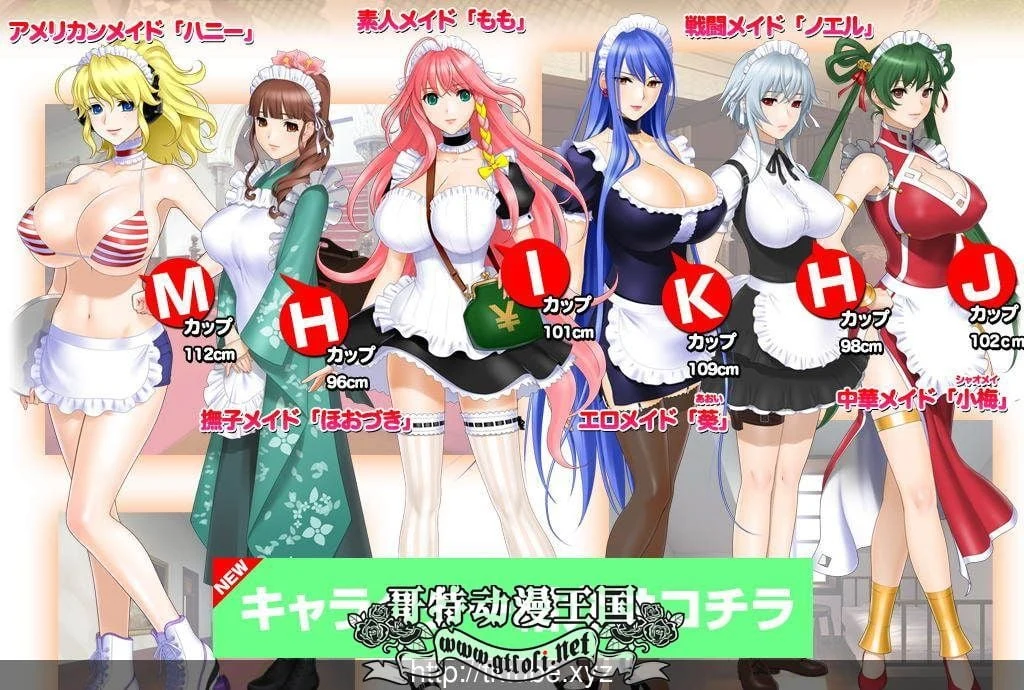 汉化ADV动态CG步兵版！女仆小姐姐们与丰满之魂 [正式版+全CG+动画] 2.6G