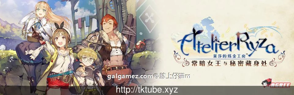 【3D/大作RPG/汉化/全动态】莱莎的炼金工房!汉化版+MOD+エロ同人【超精美大作/18G】 畅玩游戏 预览第4张-XACG动漫资源社——中文ACG动漫游戏社区 【3D/大作RPG/汉化/全动态】莱莎的炼金工房!汉化版+MOD+エロ同人【超精美大作/18G】 畅玩游戏 预览第4张
