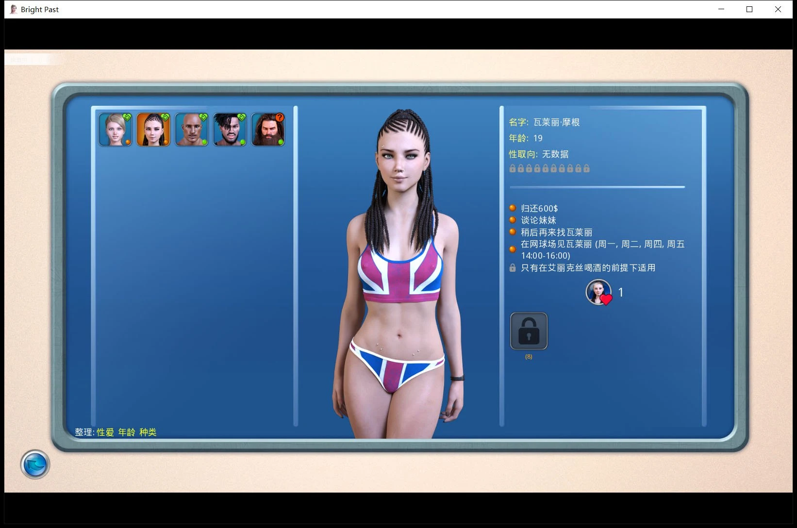 【欧美SLG/英文/动态】激情燃烧的岁月v0.86.1 官方英文版【4G/更新】 畅玩游戏 预览第8张