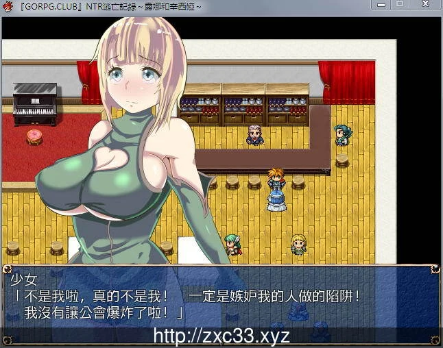 露娜与辛西娅的逃亡情事！[完整汉化版]（全CG存档） / NTR逃逸手记