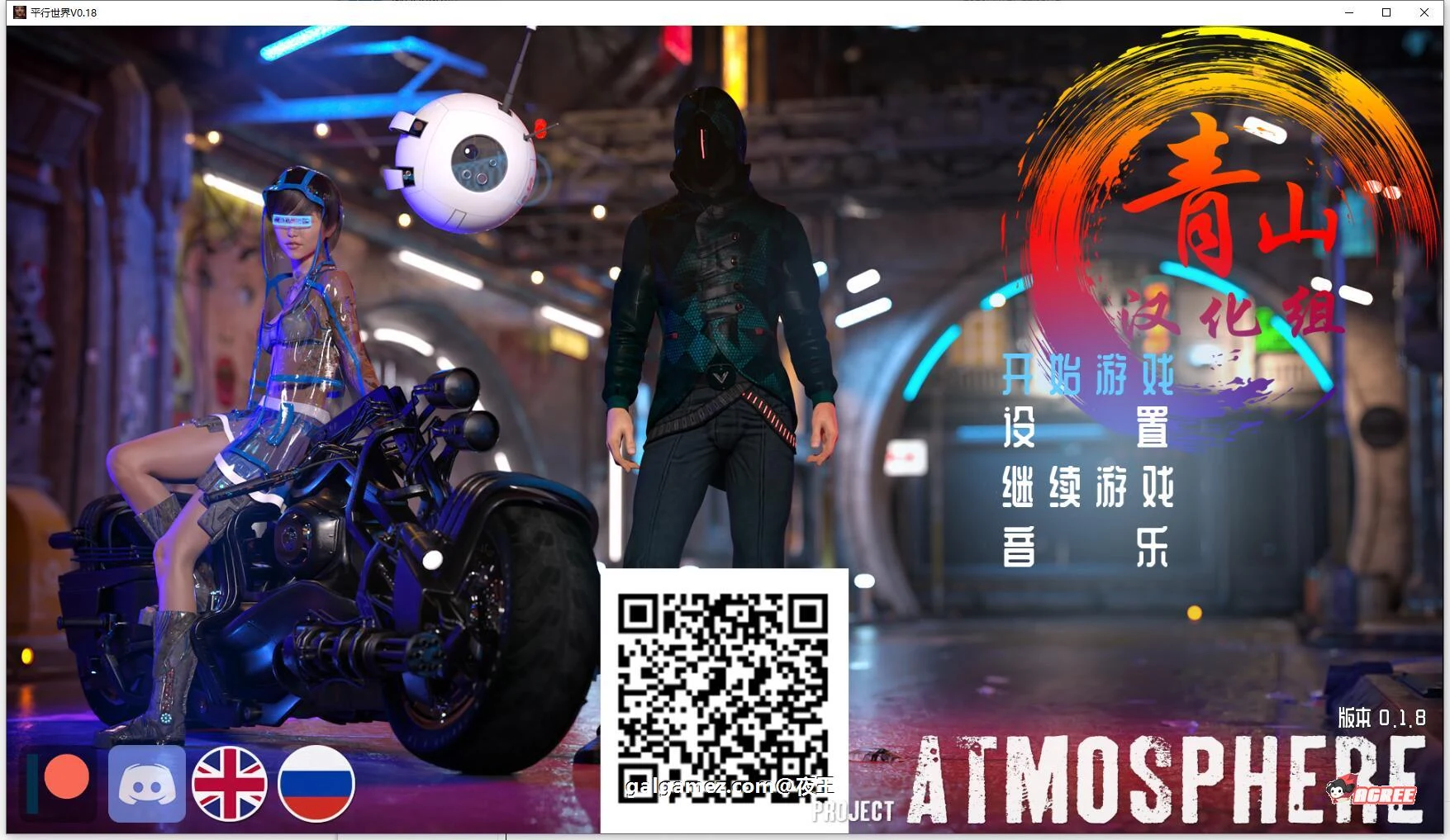 平行宇宙V1.8精翻汉化版 [极品建模/动态] {PC+安卓/4G}
