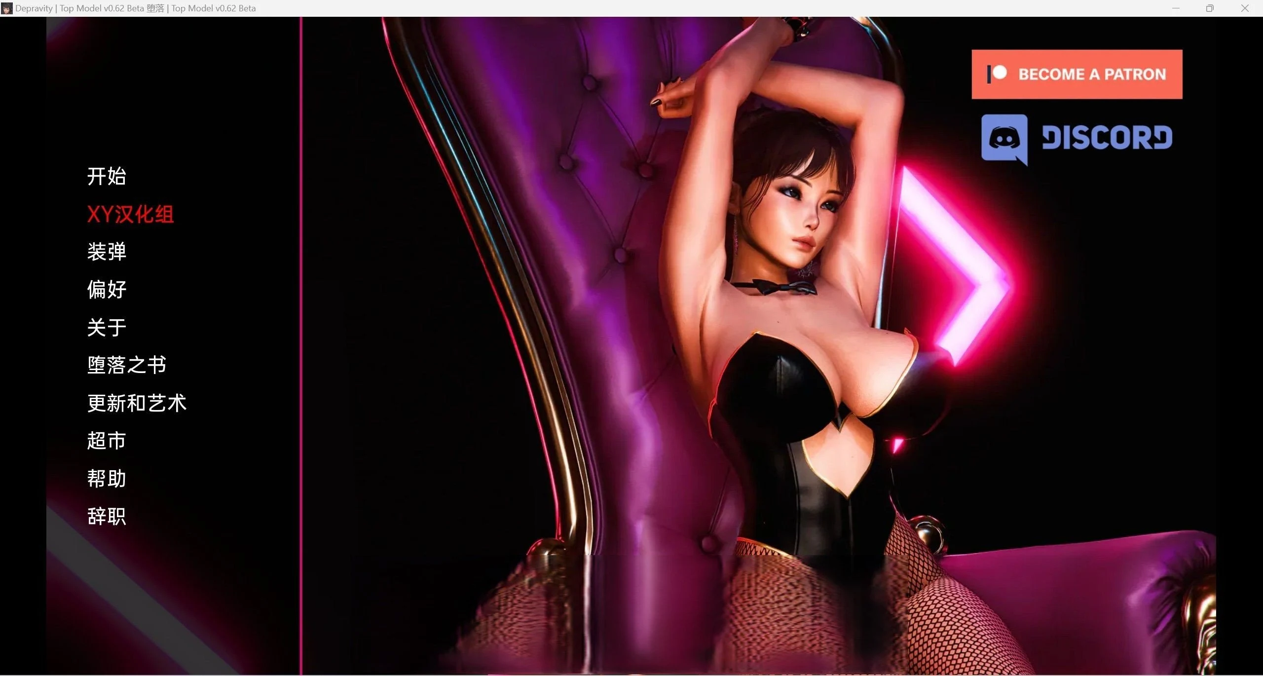 转变 欧美SLG 3D汉化 [PC/安卓 v0.62b] 3.42g