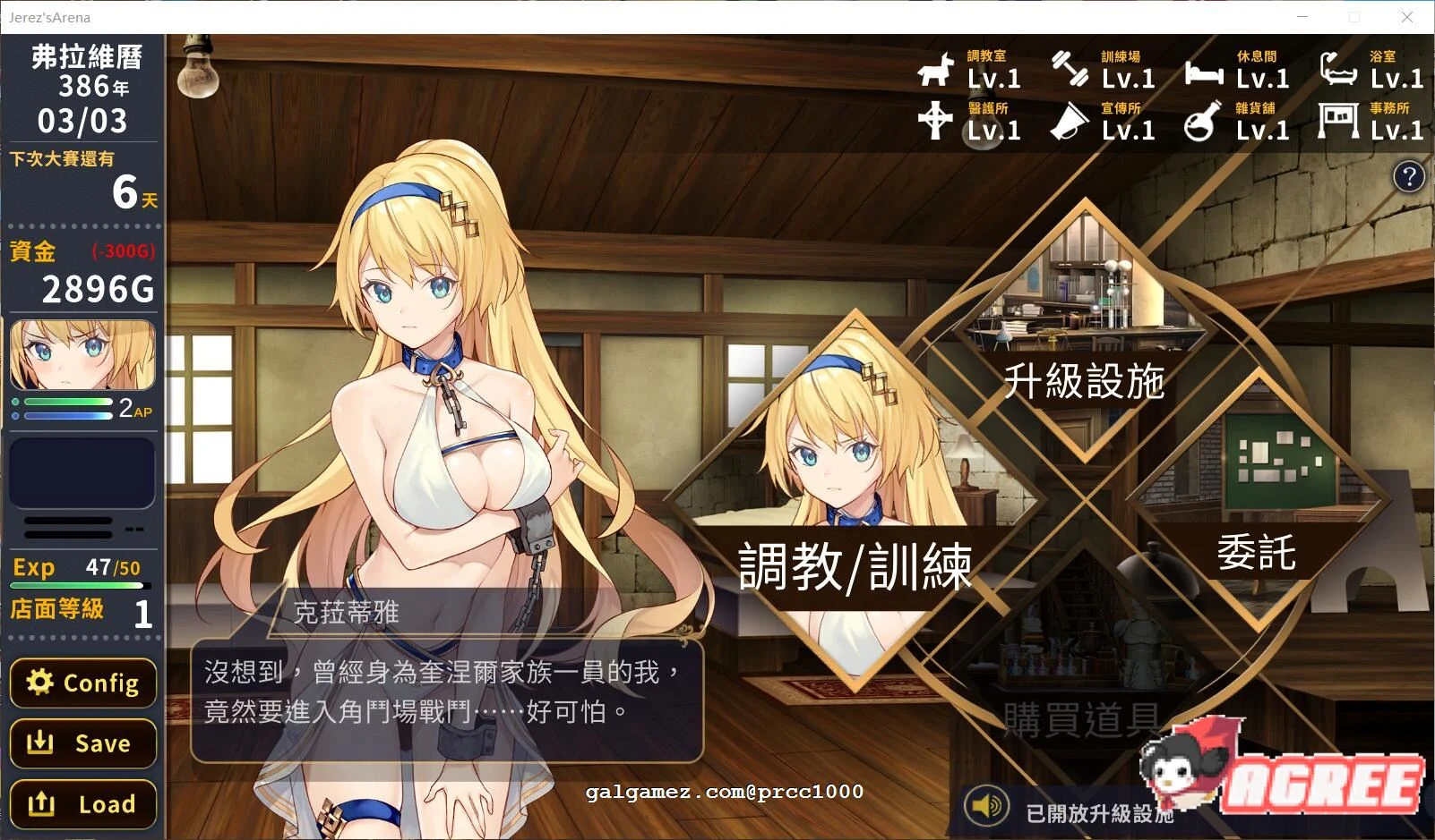 赫雷斯的角斗场 Jerez’s Arena 官方中文步兵版 [新作/全CV] 竞技SLG